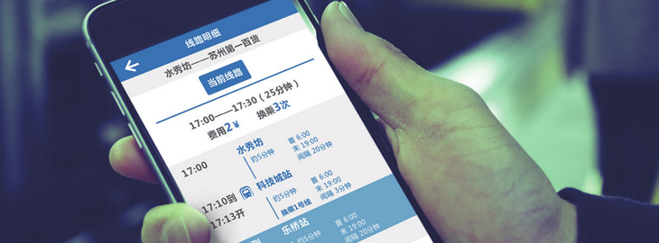 智慧地鐵系統