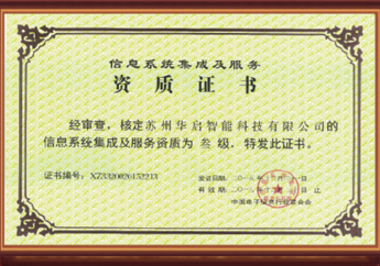 資質證書