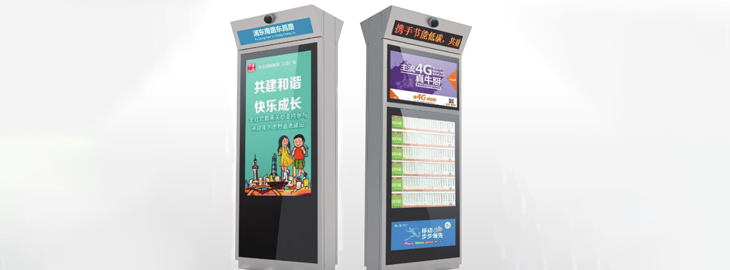 智能公交電子站牌
