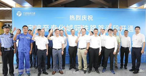 國慶喜報|華啟服務的寧奉線首通段、濟南3號線、溫州S1全線今日開通！