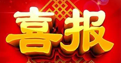 華啟智能榮獲“江蘇省服務型制造示范企業”資質榮譽