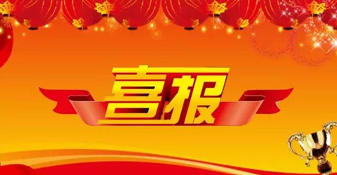 華啟智能榮獲“江蘇省著名商標”資質榮譽！
