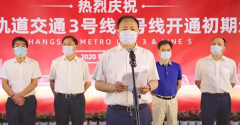 長沙地鐵雙線齊發！華啟智能助力星城“全面網絡化”運營時代！