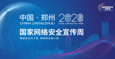華啟全交通領域PIS家族再添新成員，智慧公交車站閃耀2020網安周